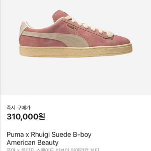 Puma x Rhuigi Suede 푸마 루이지 콜라보 스웨이