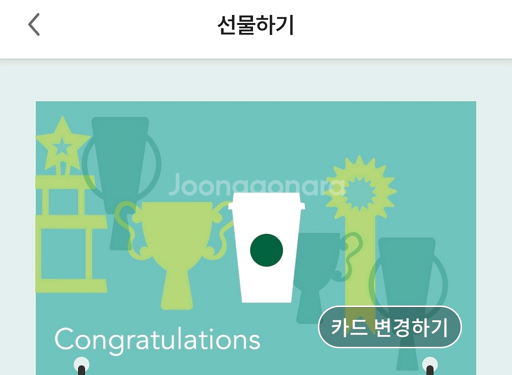 스타벅스 에코텀블러쿠폰--0