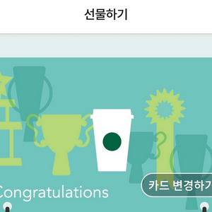 스타벅스 에코텀블러쿠폰