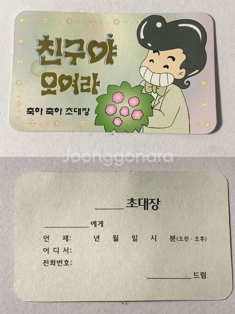 할인문의) 급처 고전문구 철인28호 스티커 메모지 수첩--5