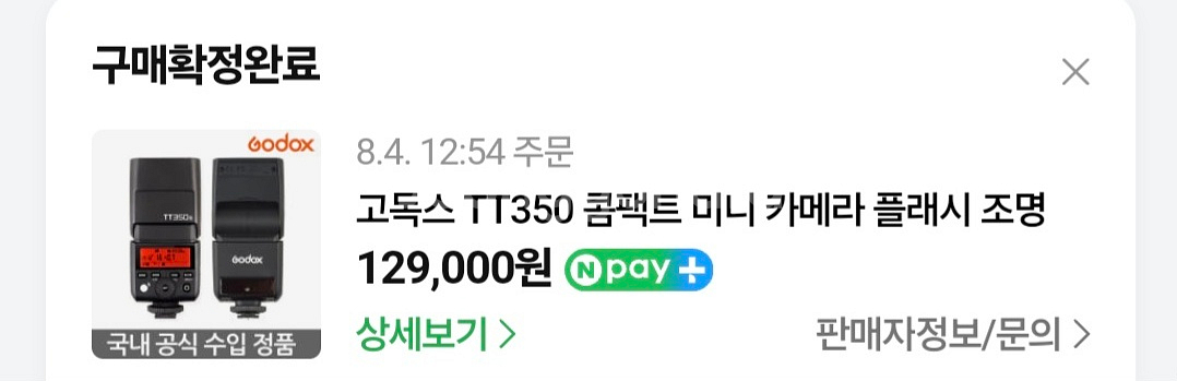 고독스 TT350 소니 팝니다.--1