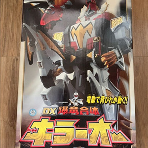 새제품 아바렌쟈키라오 파워레인저 다이노썬더 다이노 헌터