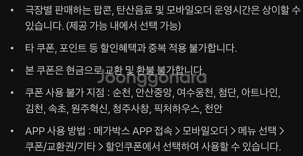 롯데시네마 메가박스 CGV예매 쿠폰 기프티콘 기프트카드--6