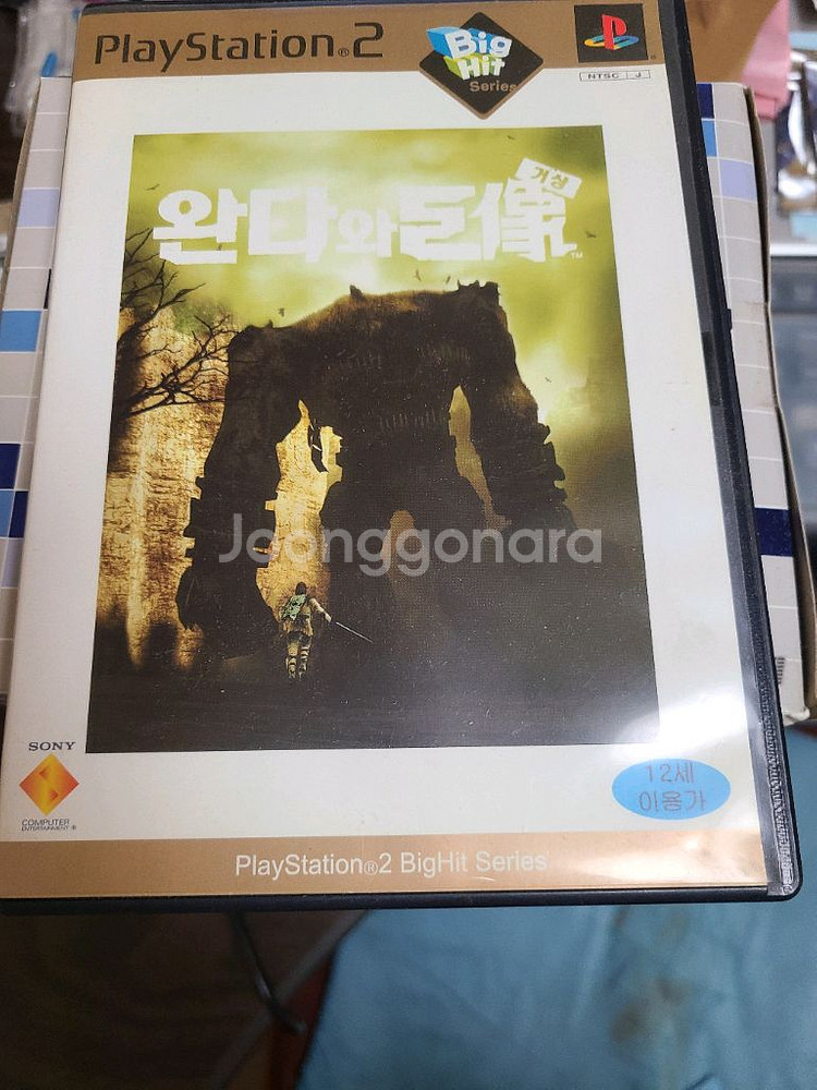 완다와 거상 PS2판--0