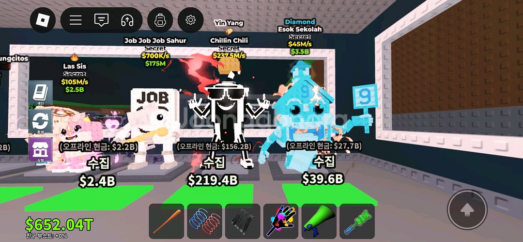 브래인롯훔치기 음양 칠칠--0