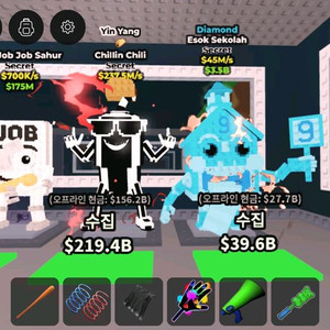 브래인롯훔치기 음양 칠칠