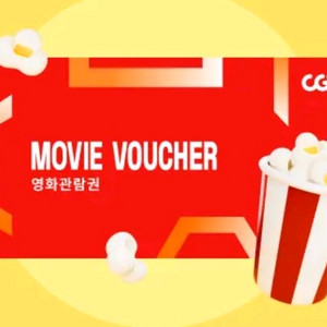 CGV 영화 예매