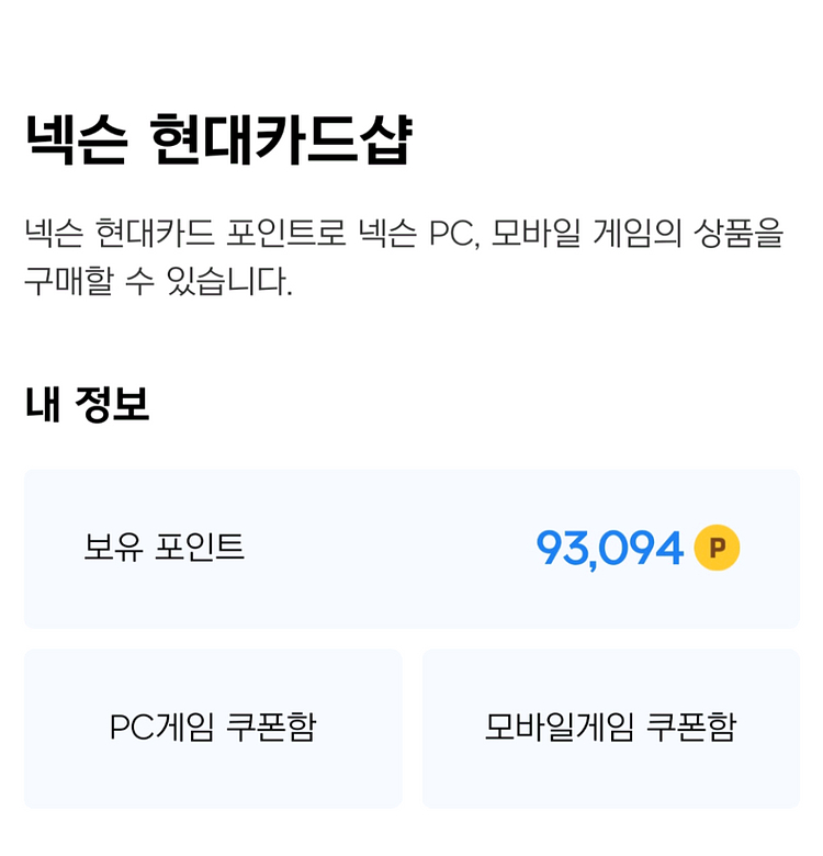 넥슨 캐시--0
