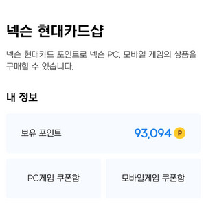 넥슨 캐시