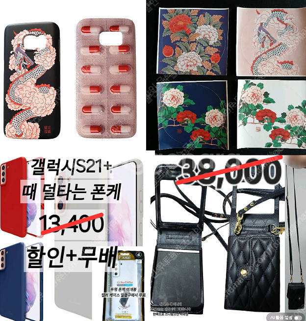 폰케이스)갤럭시플립5,S21+플러스,S7스티커포함--0