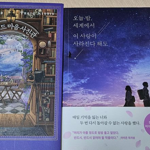 메리골드마음사진관포함 2권