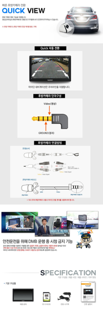(7인치) 마이딘 VX820 Plus 네비게이션--7