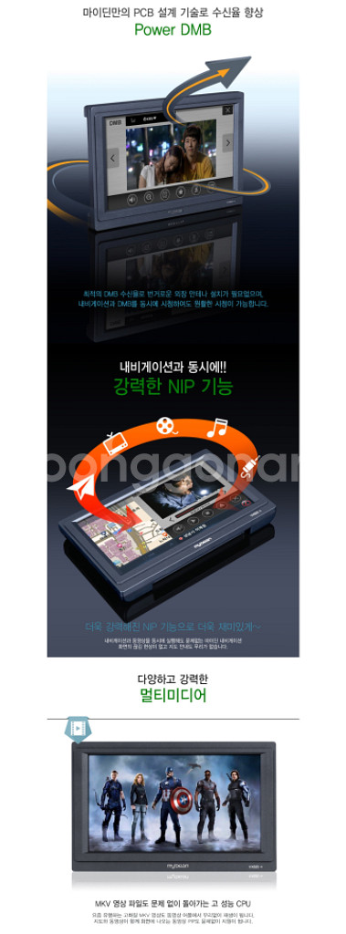 (7인치) 마이딘 VX820 Plus 네비게이션--4