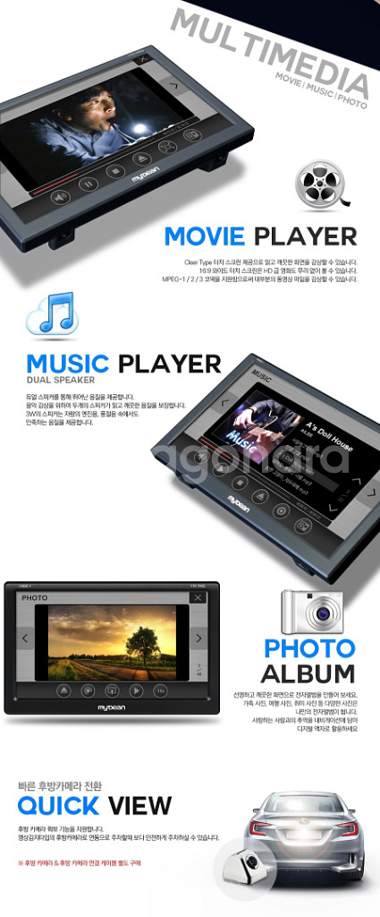 (7인치) 마이딘 VX820 Plus 네비게이션--5
