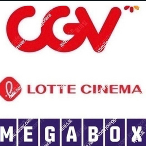 CGV, 메가박스, 롯데시네마 예매/ 콤보