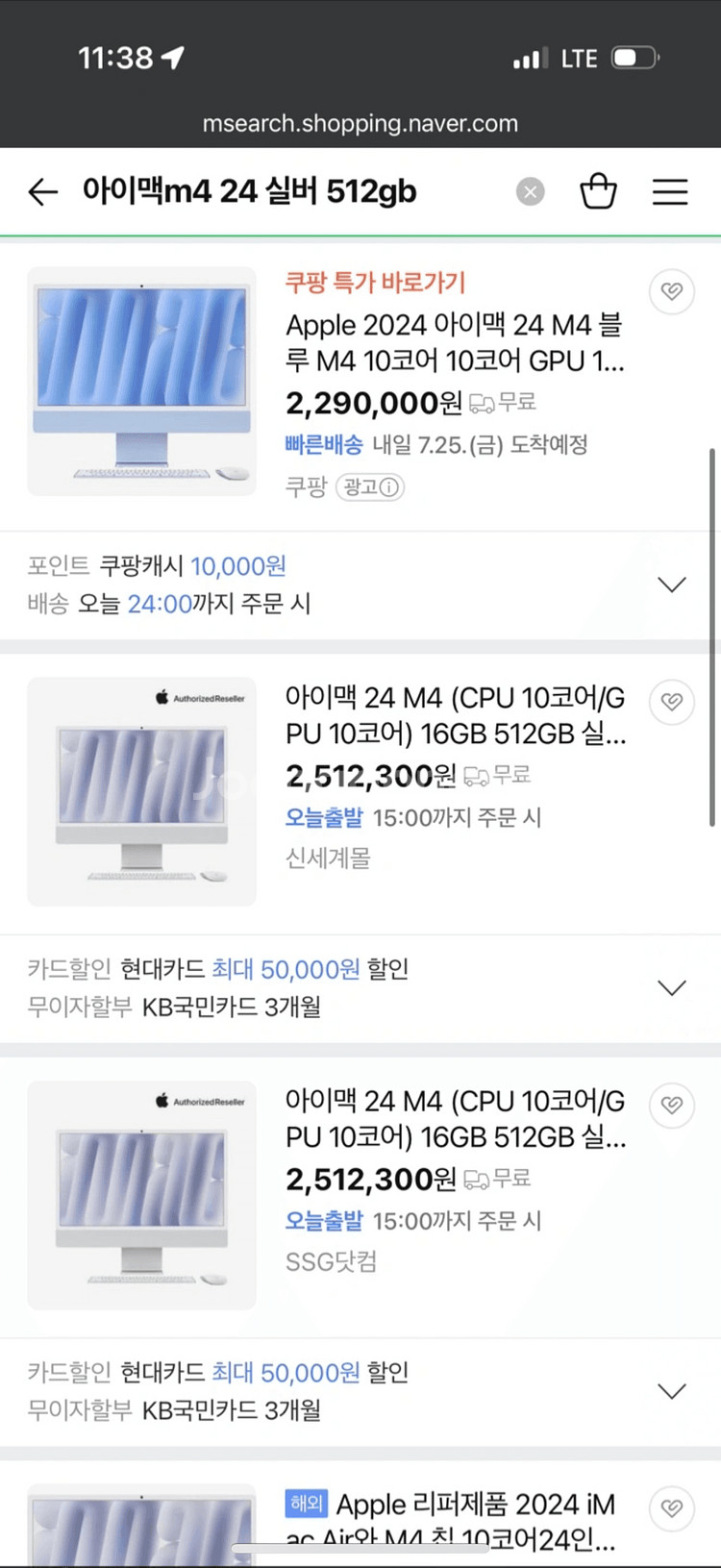아이맥M4 24 10코어 512GB 실버 팝니다!!--2