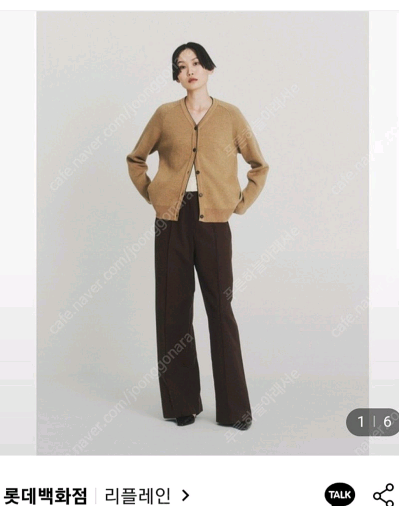 리플레인 가디건