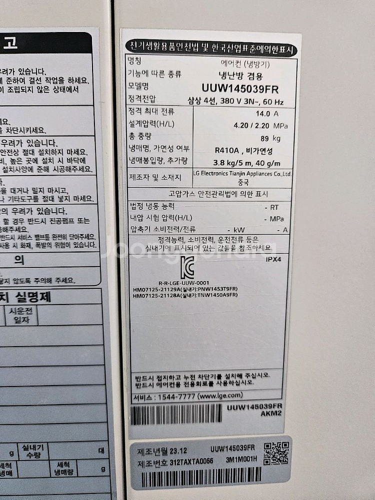 엘지 40평36평 천장형 인버터냉난방기 팝니다--7
