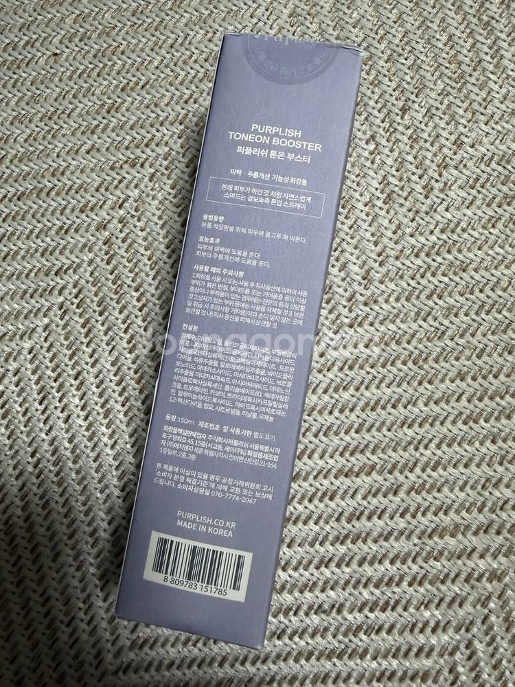퍼플리쉬 톤온 부스터 (웨딩촬영 or 예식 톤업 스프레--1