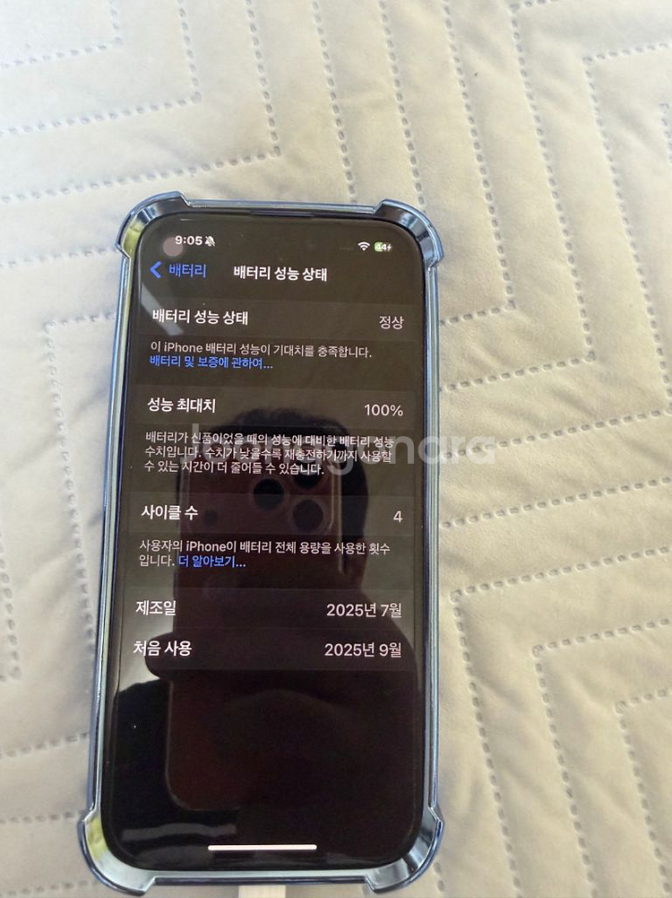 아이폰16 울트라마린 128GB 판매.--9