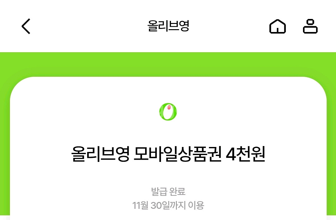 올리브영 모바일상품권 4,000원--0