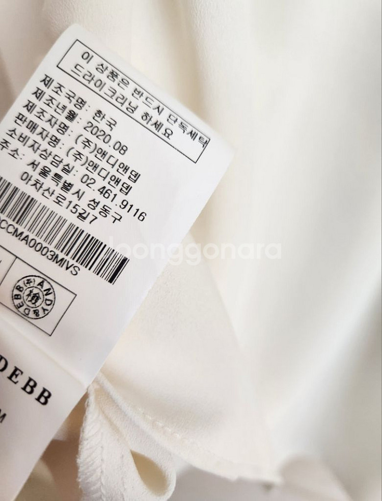 앤디앤댑 프릴넥 블라우스 55사이즈--9