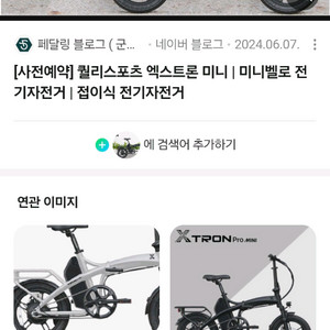 엑스트론 미니 또는 스카닉2x삽니다