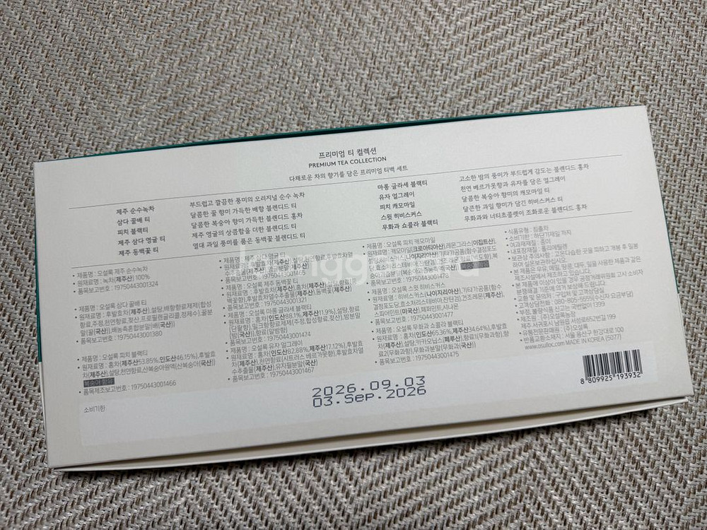 오설록 프리미엄 티 컬렉션 티백 선물용 추천--2