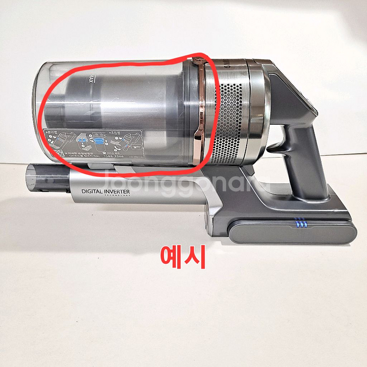 삼성제트 무선청소기 본체 싸이클론 콘필터통 화이트 부품--7