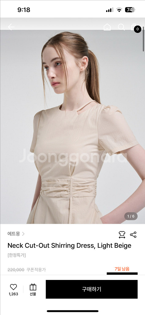 에트몽 원피스--2