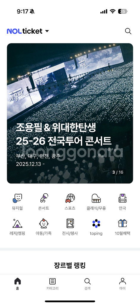 25-26년 조용필콘서트 R석 2연석--0