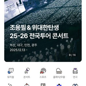 25-26년 조용필콘서트 R석 2연석