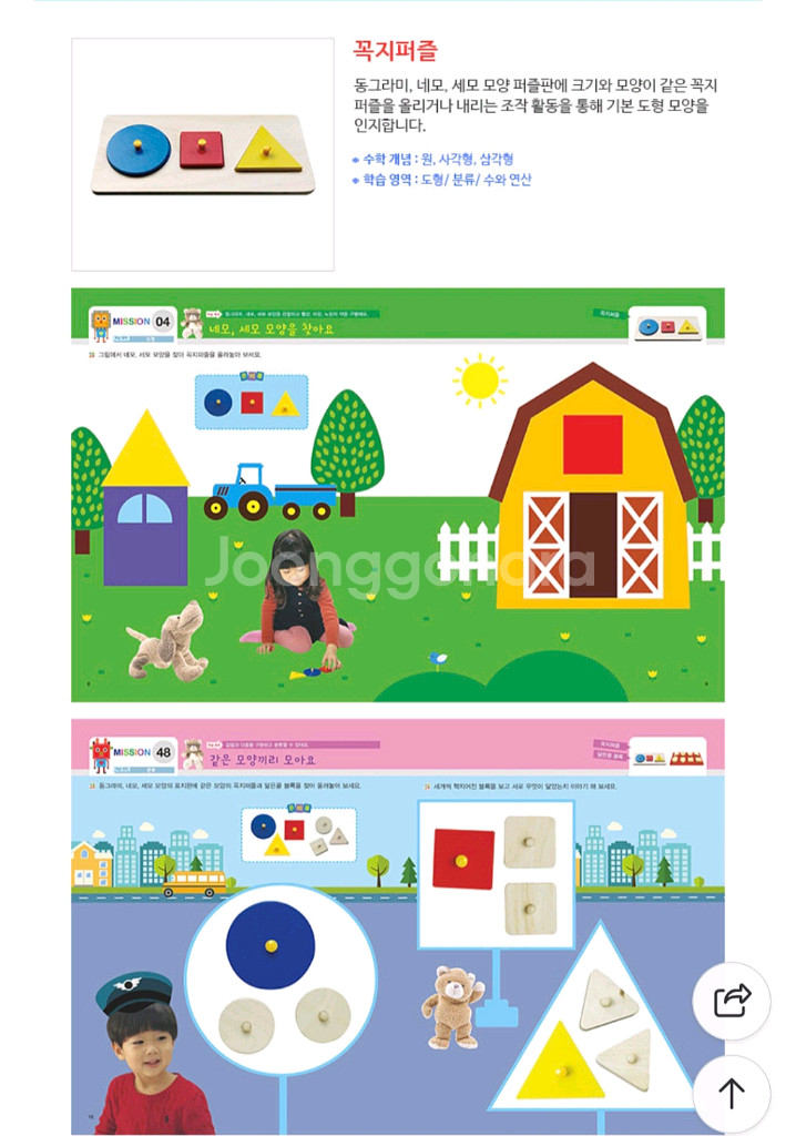 몬테소리매쓰 1,2 레벨 교구, 미션북, 책장 풀세트--1