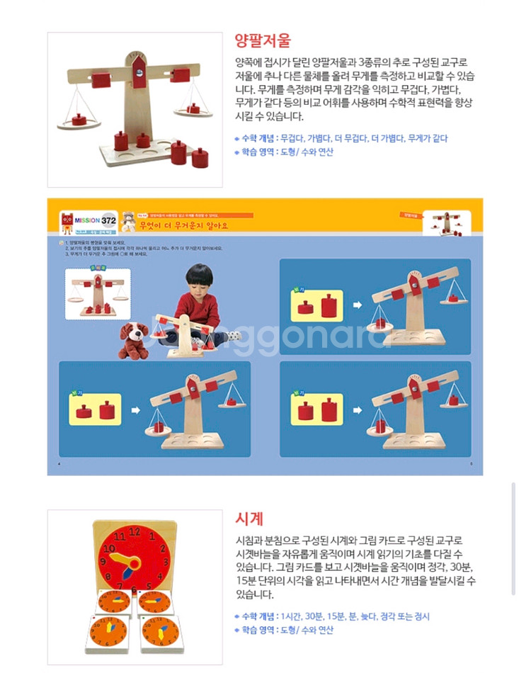 몬테소리매쓰 1,2 레벨 교구, 미션북, 책장 풀세트--2