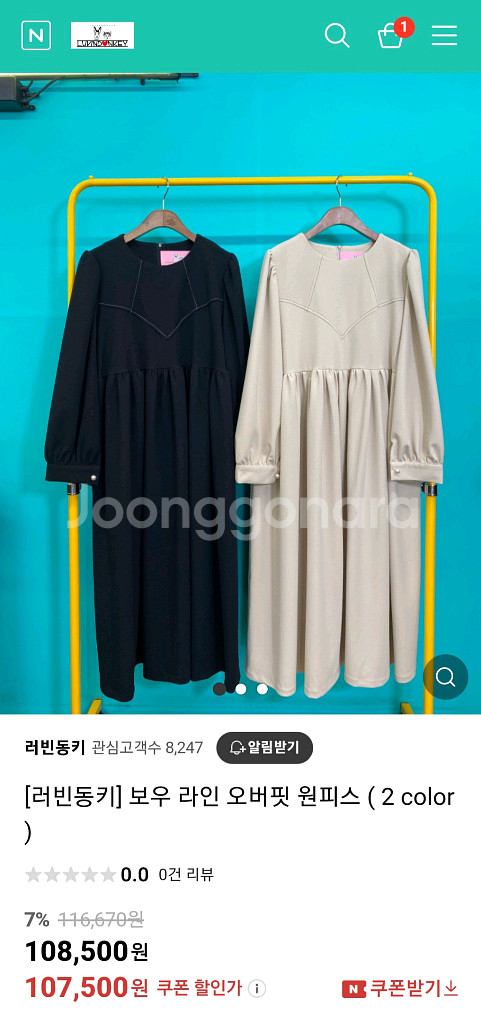 러빈동키 라모다 유스 원피스--2