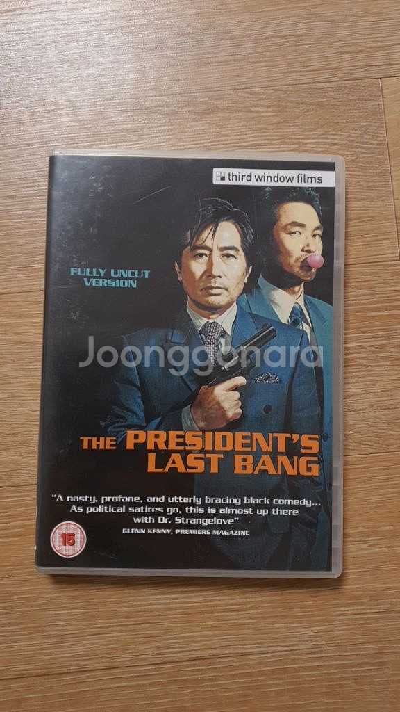그때 그 사람 무삭제판 (영문판)--0