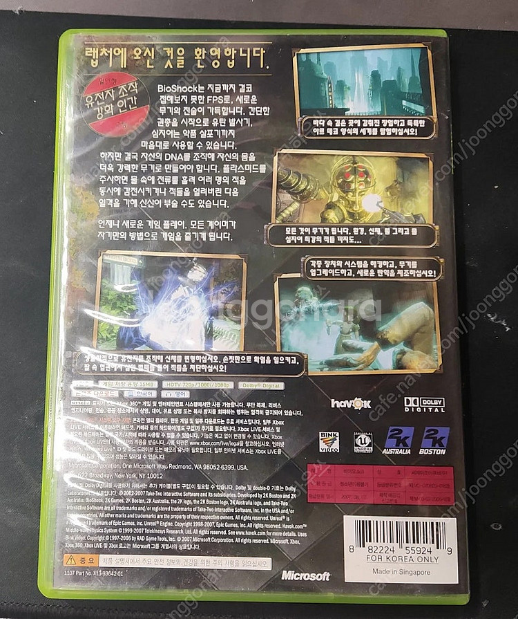 엑스박스 360용 바이오쇼크1 정발 한글판 팝니다--1