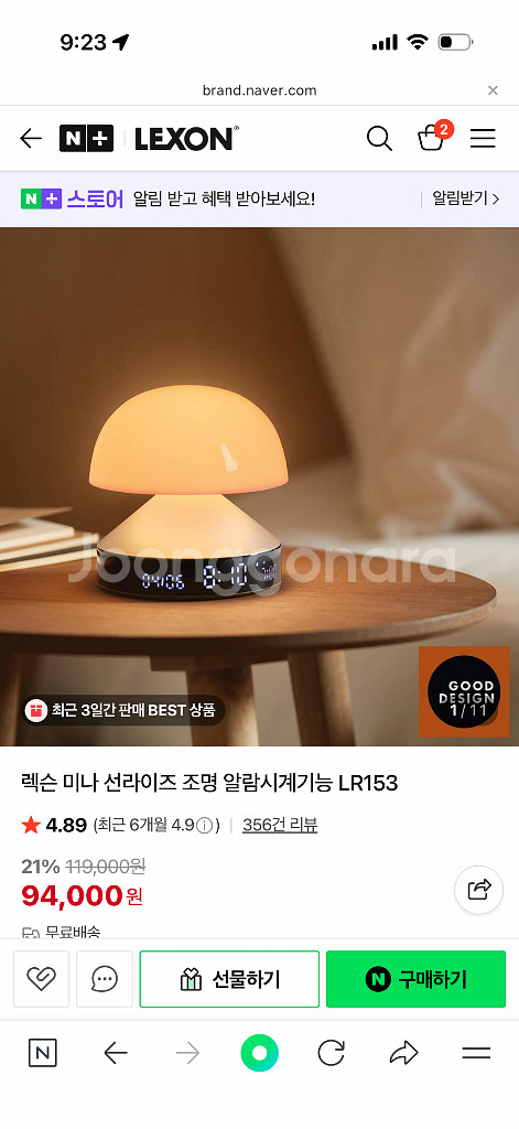 렉슨 미나 선라이즈 조명 알람시계기능 LR153--2