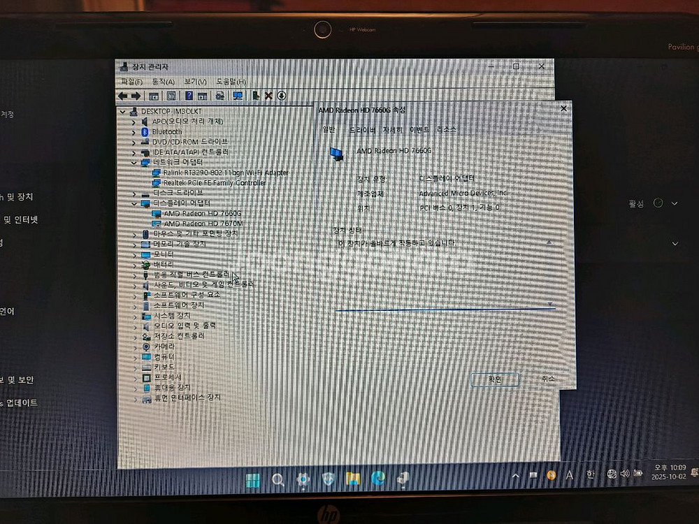 윈도우 11 설치된 HP 노트북 팝니다--3