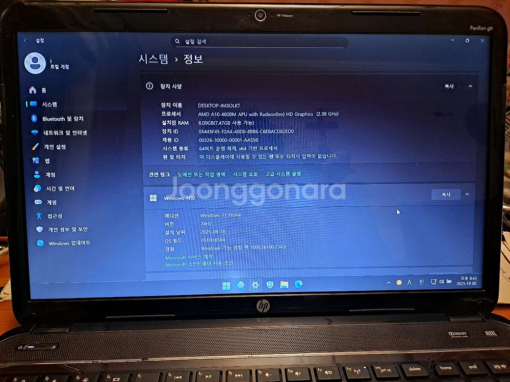 윈도우 11 설치된 HP 노트북 팝니다--0