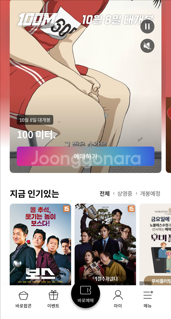 롯데시네마 (1매 7,500원)--0