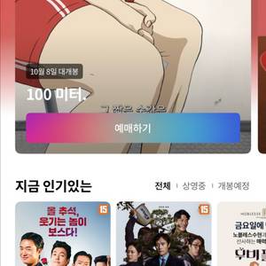 롯데시네마 (1매 7,500원)