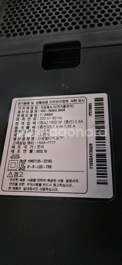 엘지 R9 로봇청소기용 올인원타워만 팝니다--5
