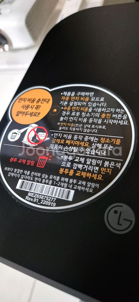 엘지 R9 로봇청소기용 올인원타워만 팝니다--6