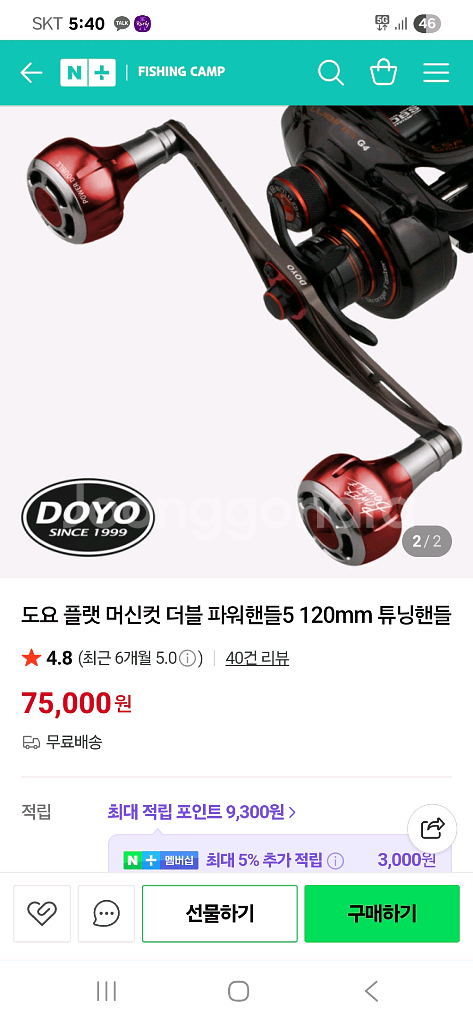 도요 플랫 머신컷 더블 파워핸들5 120mm 레드--3