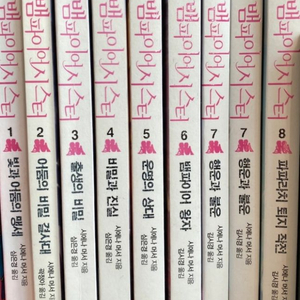 뱀파이어시스터 10권