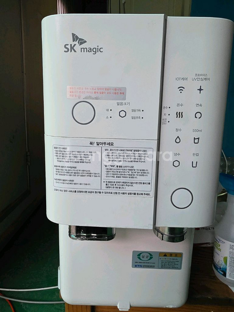 SK매직 올인원 얼음정수기--0