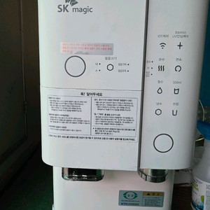 SK매직 올인원 얼음정수기