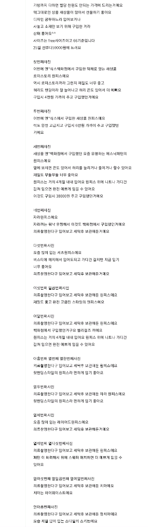 25벌 원피스 스커트 가방 모자외전부(로미 자라--8