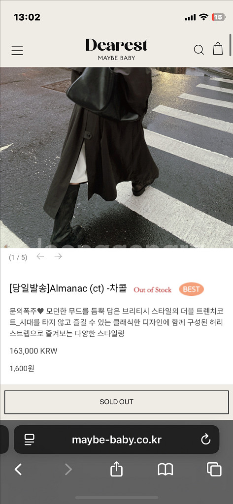 메이비베이비 디어리스트 트렌치코트/ 자켓--2